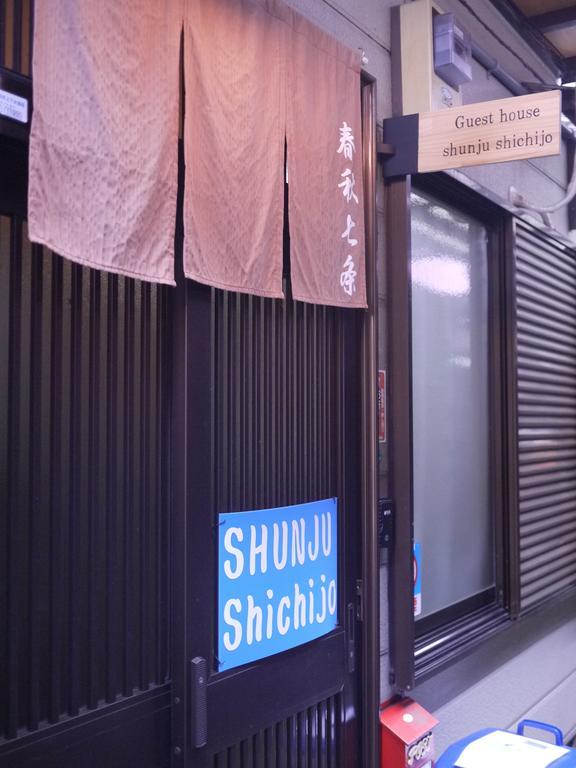 Villa Shunju Shichijo Kioto Exterior foto